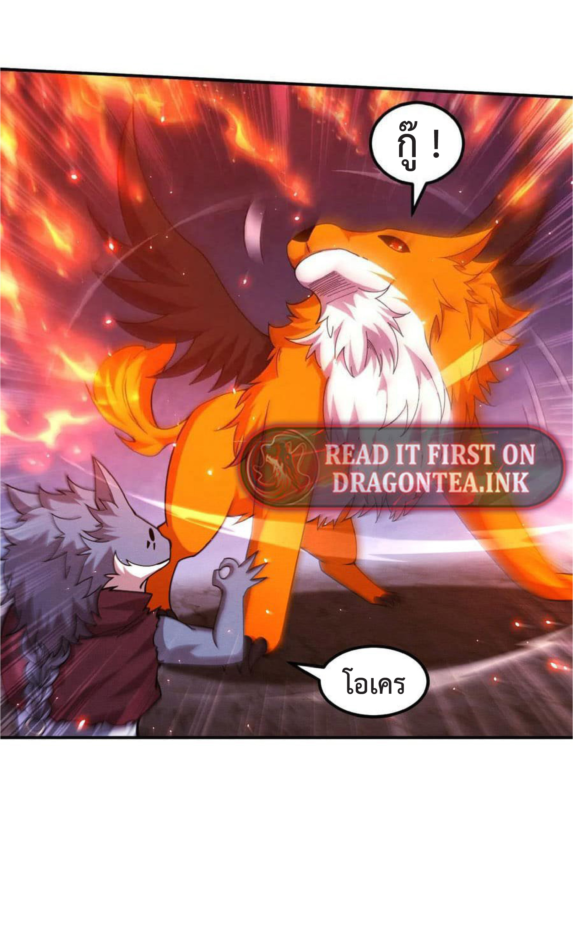 the frenzy of evolution การวิวัฒนาการที่บ้าคลั่ง ตอนที่ 120 หน้า 24