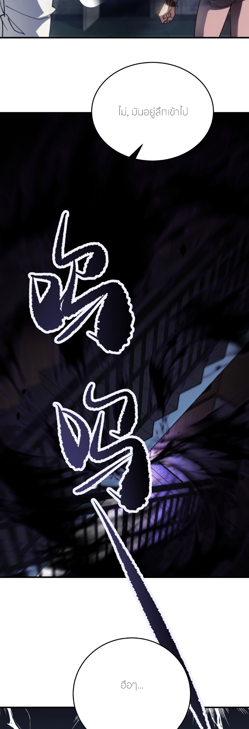 แค่แตะ... ก็อัปเกรด! ตอนที่ 11 หน้า 35