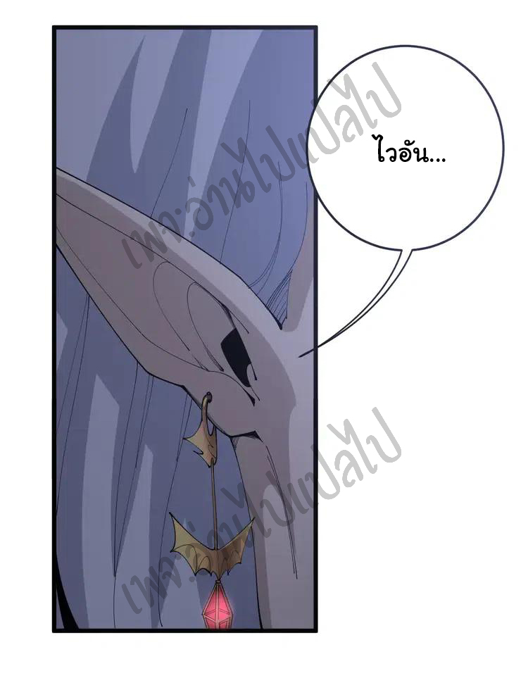 Bad Hand Witch Doctor สุดยอดพ่อมดหมอผี ตอนที่ 110 หน้า 2