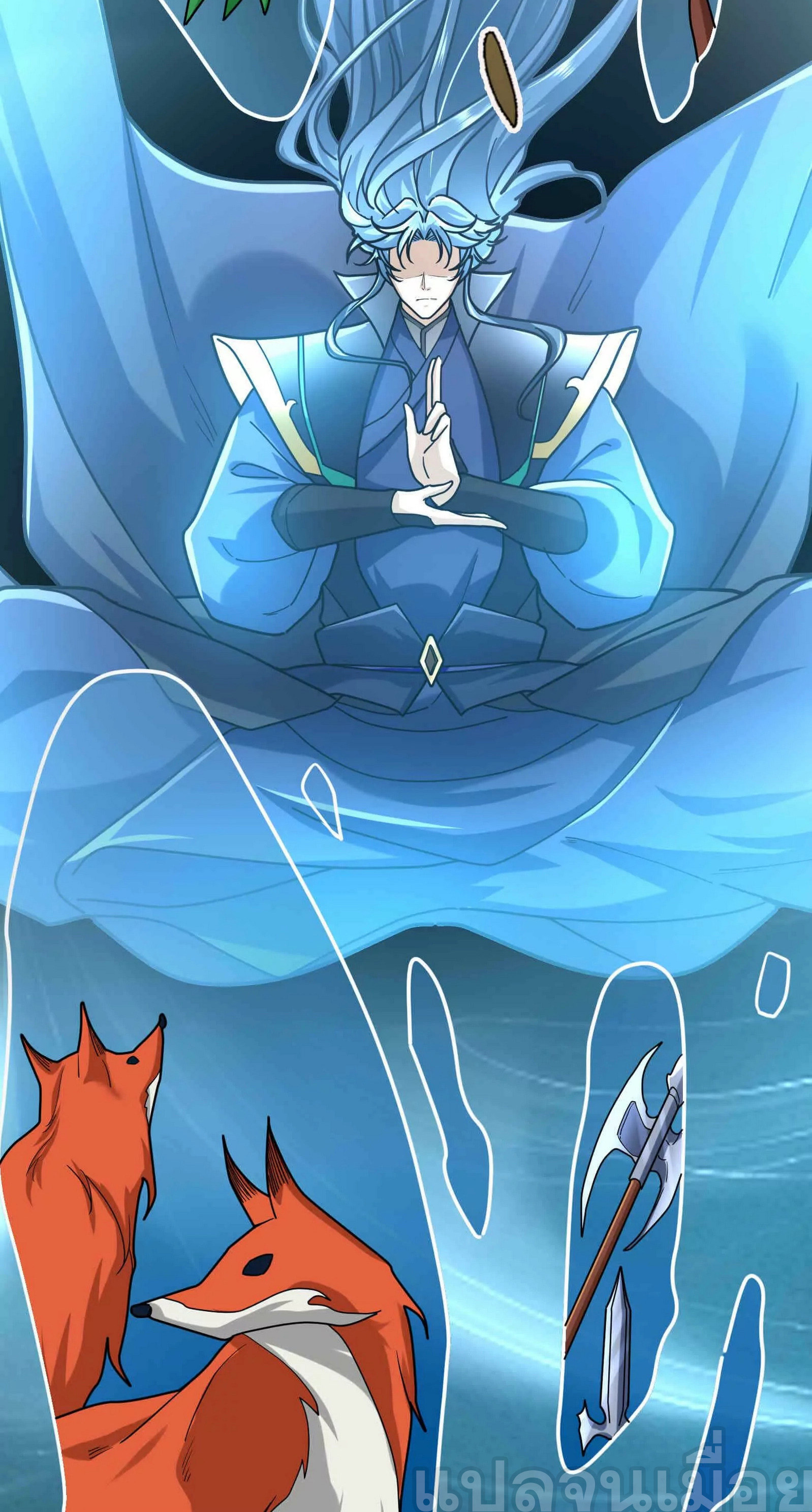 หลับข้ามยุคสมัย : กำเนิดฝ่าพิภพสวรรค์ ตอนที่ 15 หน้า 20