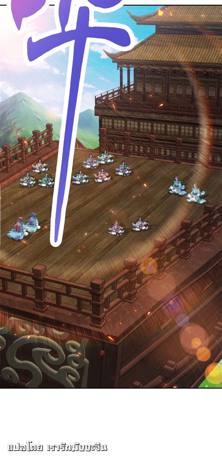 จักรพรรดิวิญญาณศักดิ์สิทธิ์ (ทันจีน) ตอนที่ 368 หน้า 22