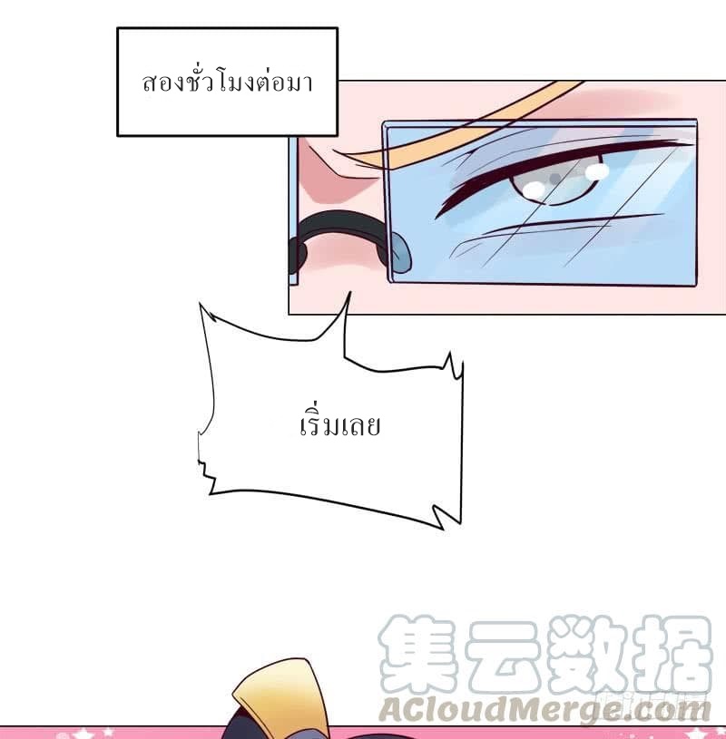 |. Carrying The Goddess Along (จบss1) ตอนที่ 32 หน้า 34