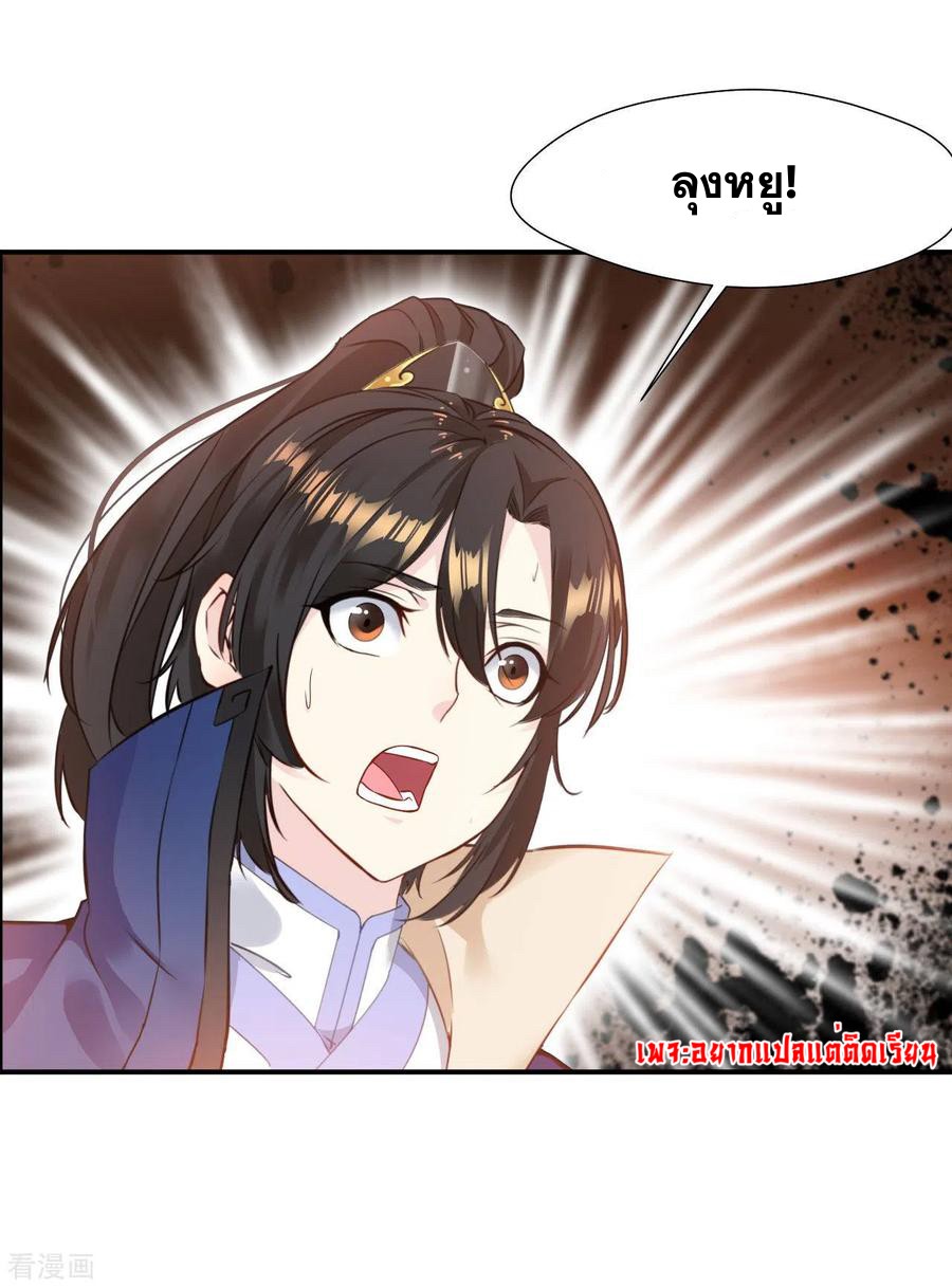 ข้ากลายเป็นผู้เป็นอมตะที่ยิ่งใหญ่ ตอนที่ 28 หน้า 15