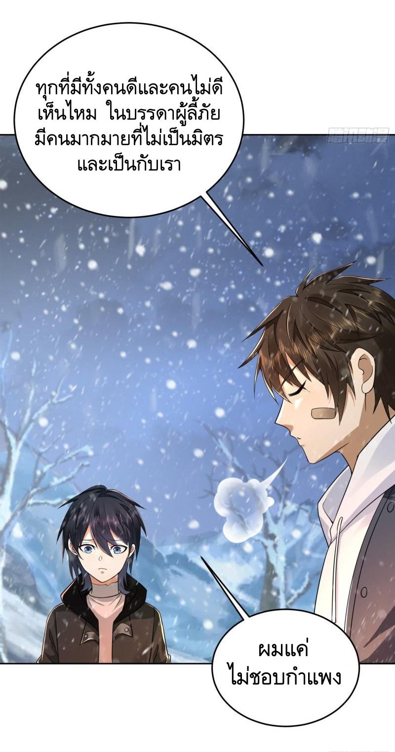 THE FIRST ORDER ตอนที่ 142 หน้า 10