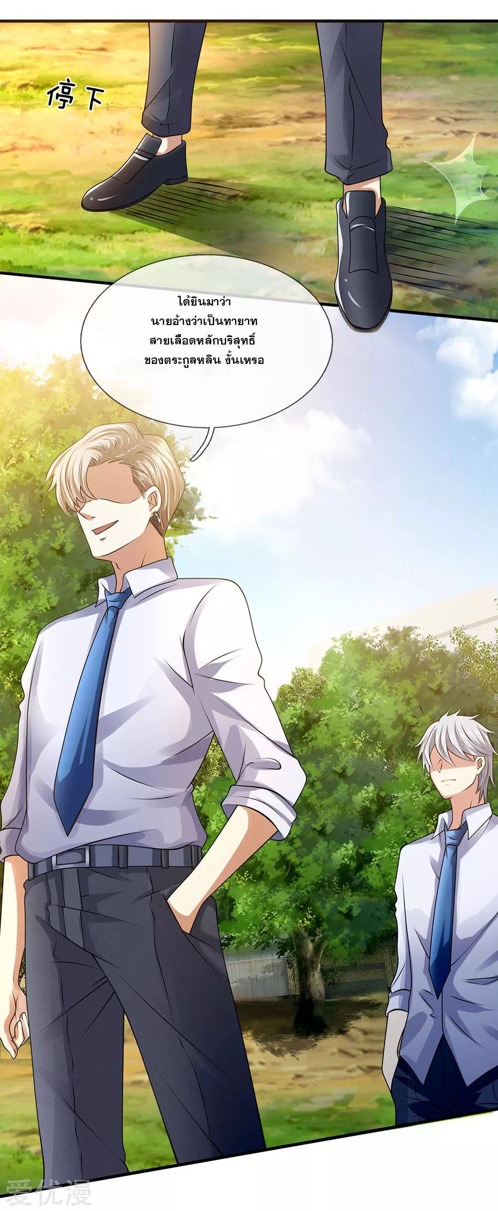 นครเซียนแห่งผู้ต่อต้านสวรรค์ ตอนที่ 100 หน้า 5