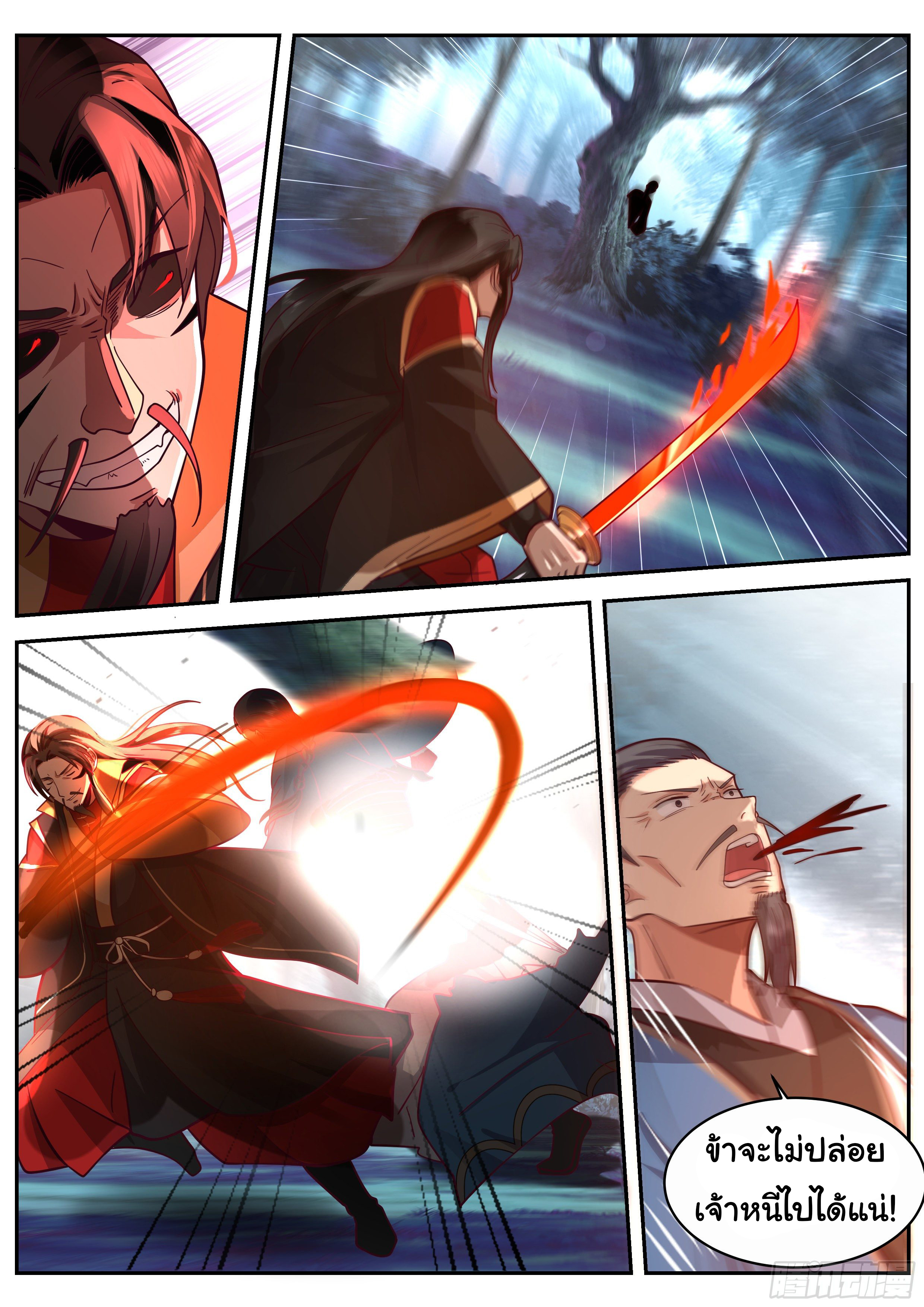 ดาบที่แกร่งขึ้นจากการฆ่า ตอนที่ 52 หน้า 6