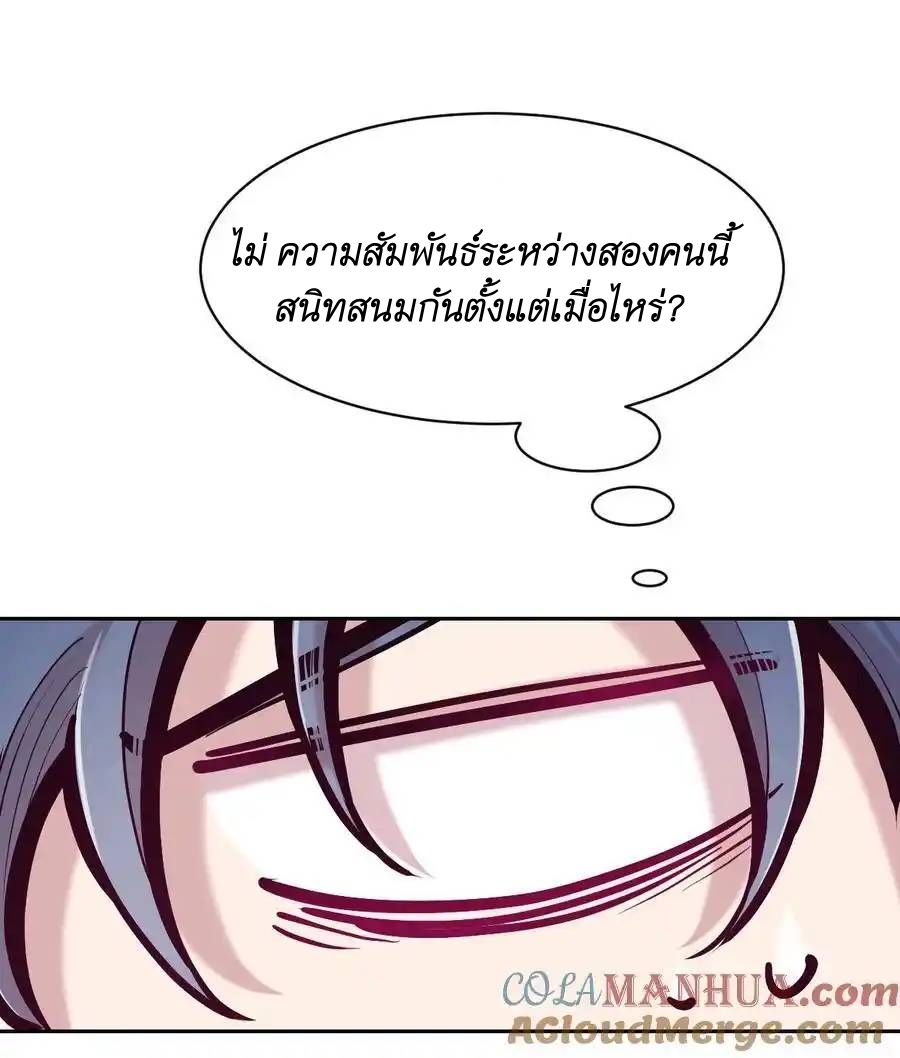 Demon x Angel can't get along! ตอนที่ 124 หน้า 54