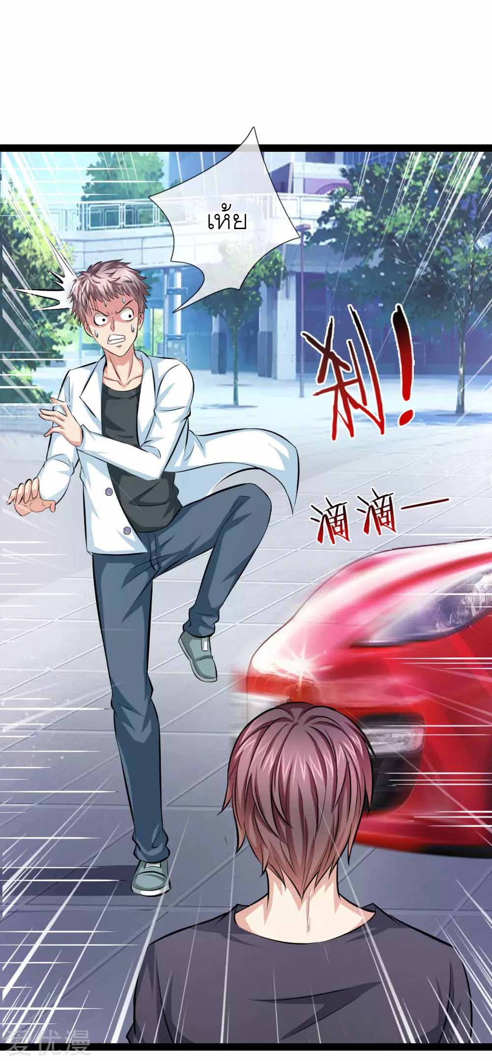 สุดยอดปรมาจารย์มีด ตอนที่ 106 หน้า 8