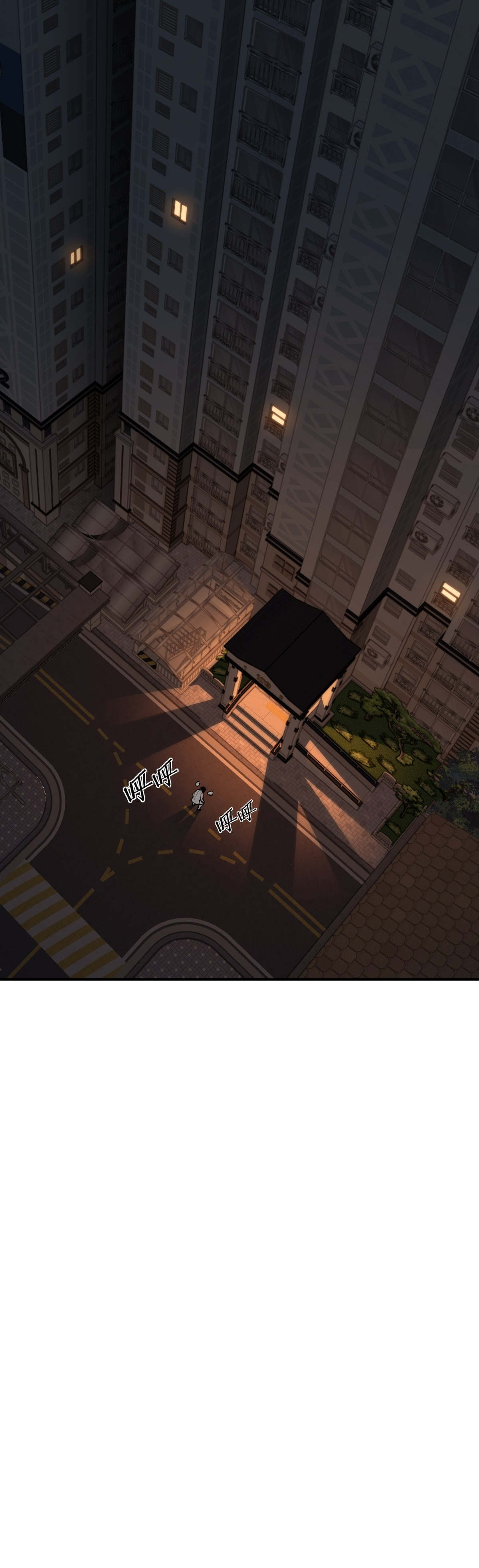 แสงแห่งความหวัง: คุณลุงผู้ทำลาย~ ตอนที่ 2 หน้า 44