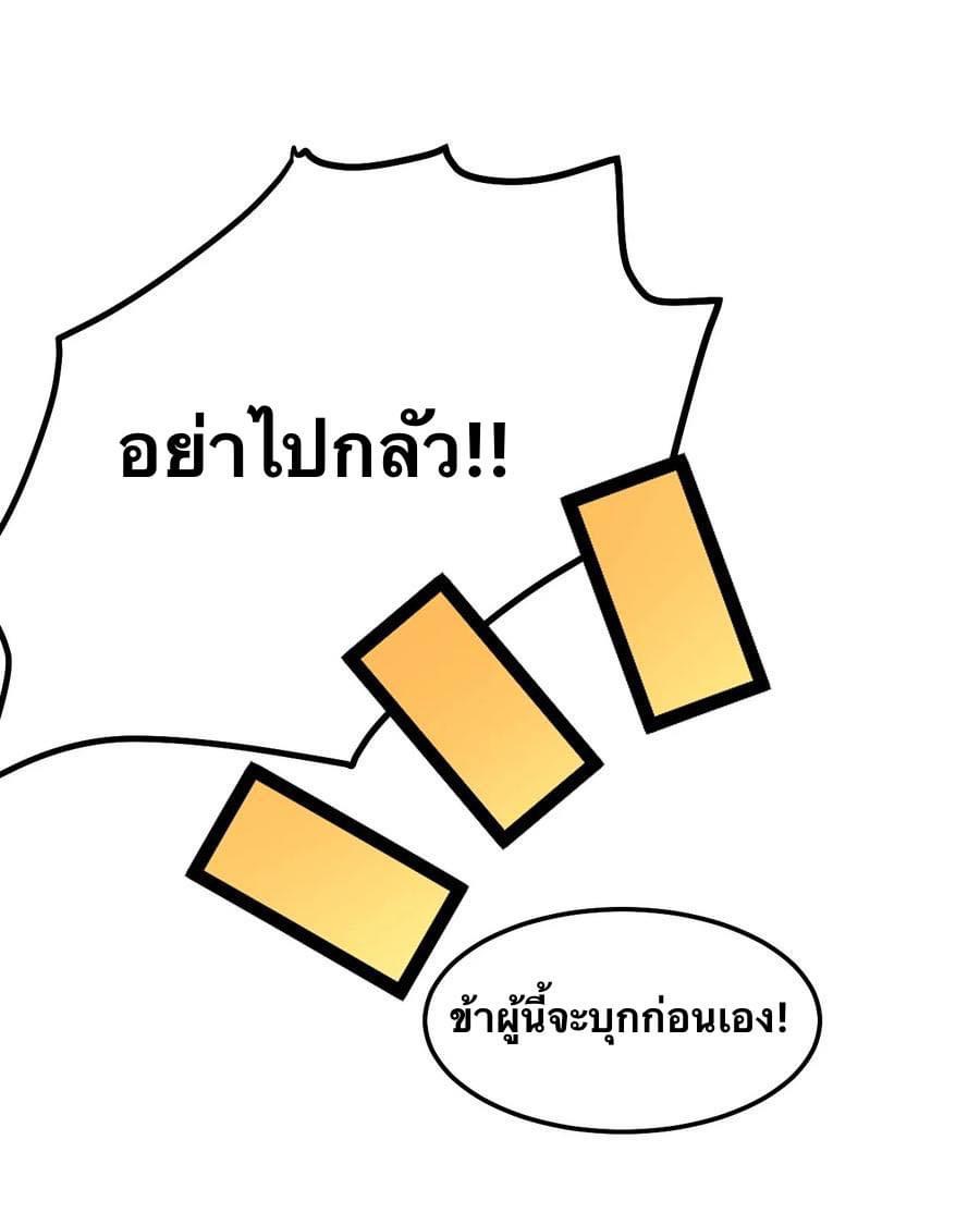 มหาบุรุษ ในตำนาน ตำนานที่หลับใหล (ศิษย์เบิ้มๆ) ตอนที่ 77 หน้า 6