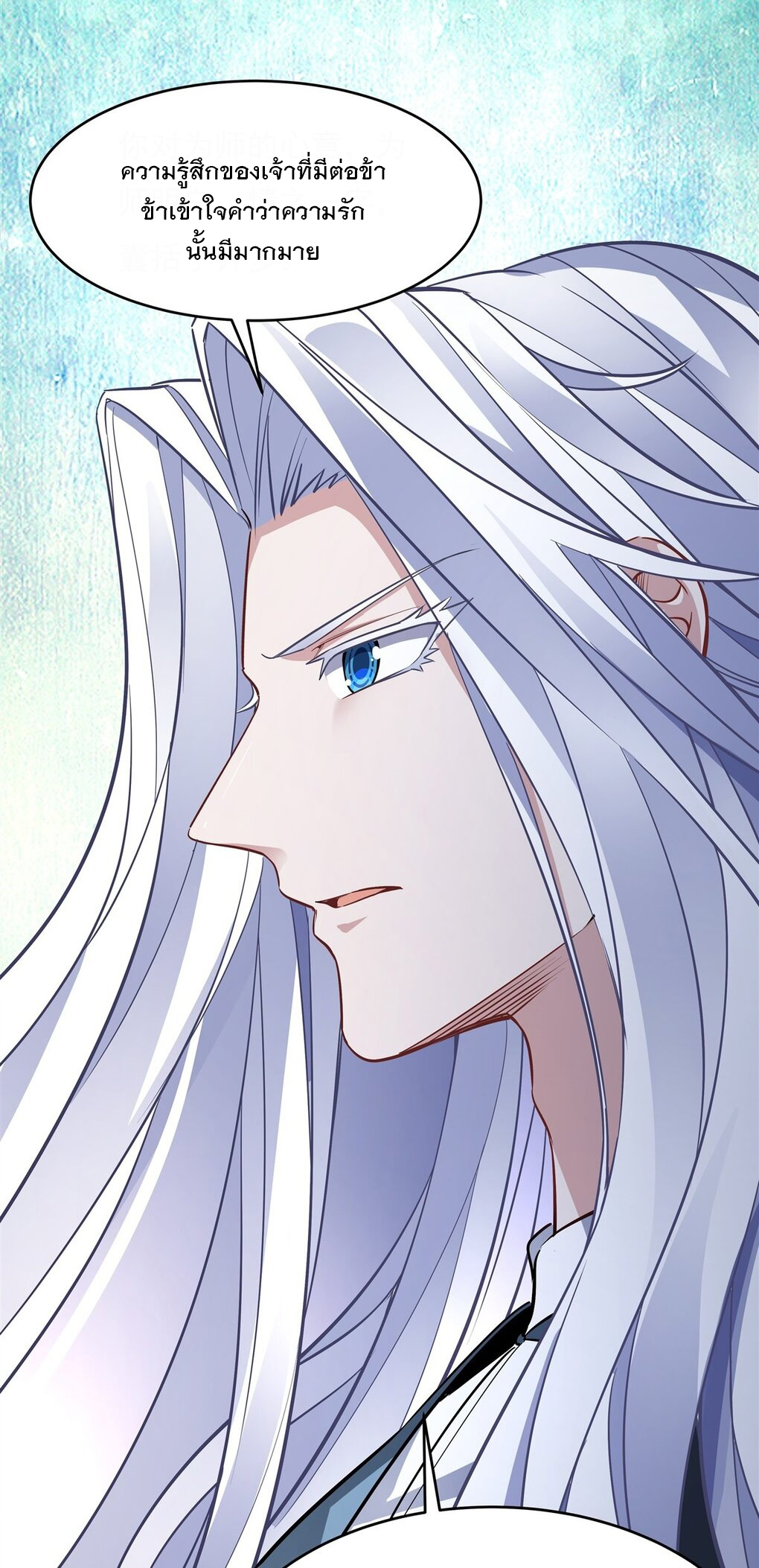 ศิษย์ของข้าล้วนมีอนาคตที่ยิ่งใหญ่ (ชนจีน) ตอนที่ 76 หน้า 22