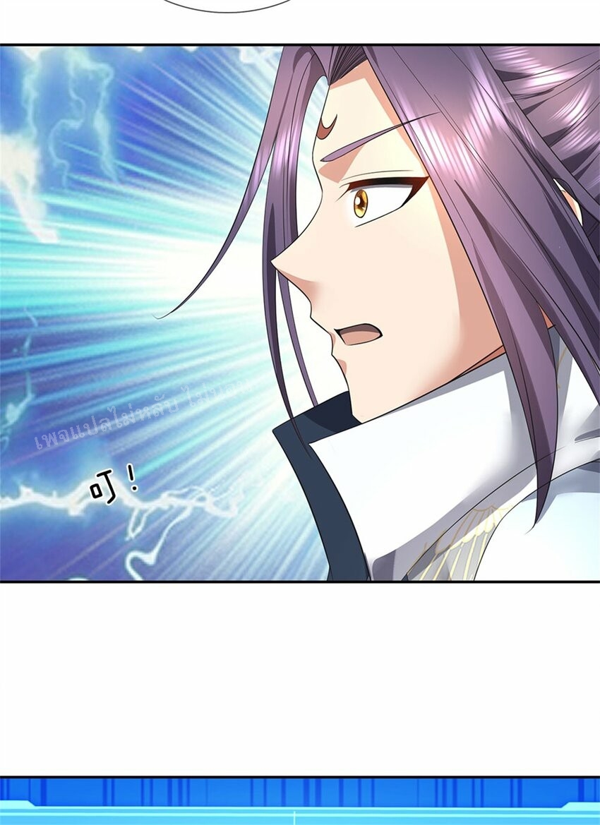 ข้าถูกเลี้ยงดูมาโดยยัยปีศาจ ตอนที่ 1 หน้า 39