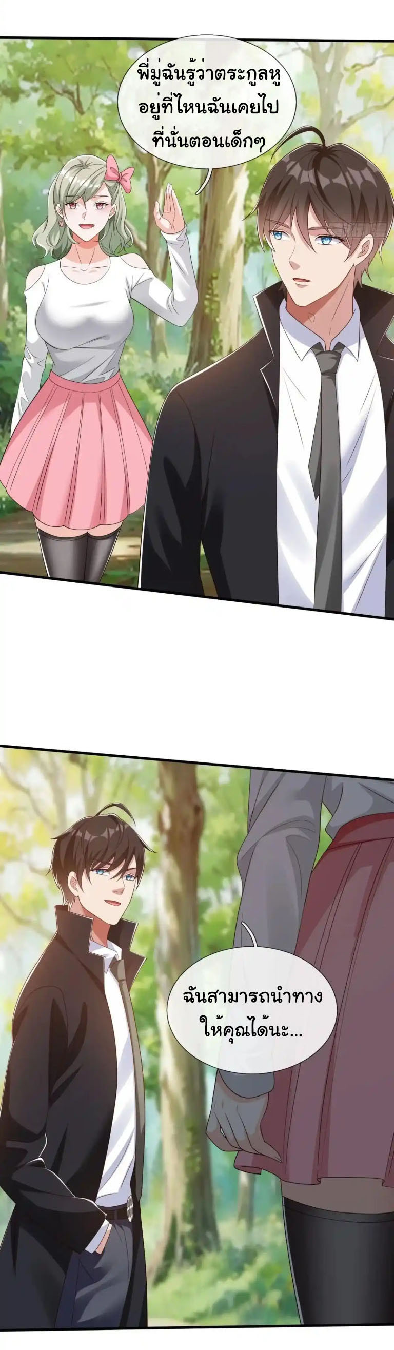 The god of war is reborn to avenge ตอนที่ 62 หน้า 17