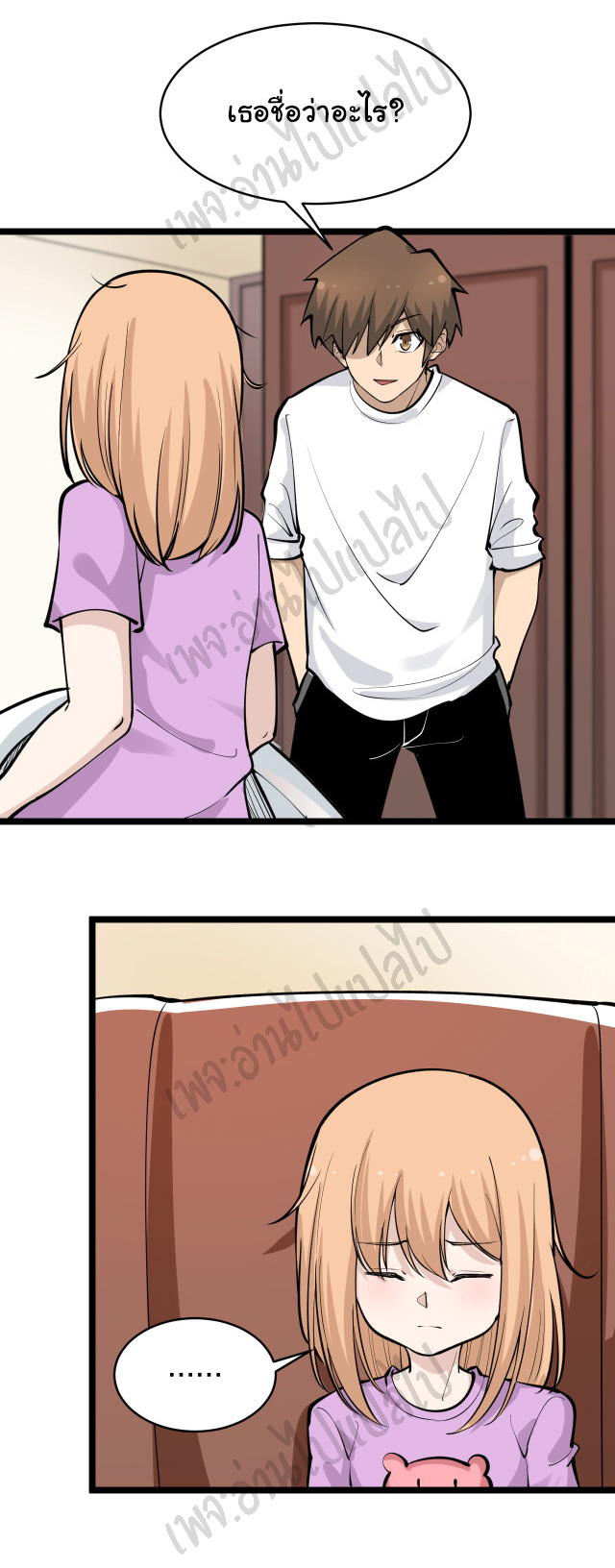 Sanjie Taobao Store ระบบร้านค้าเทพเจ้า ตอนที่ 162 หน้า 29