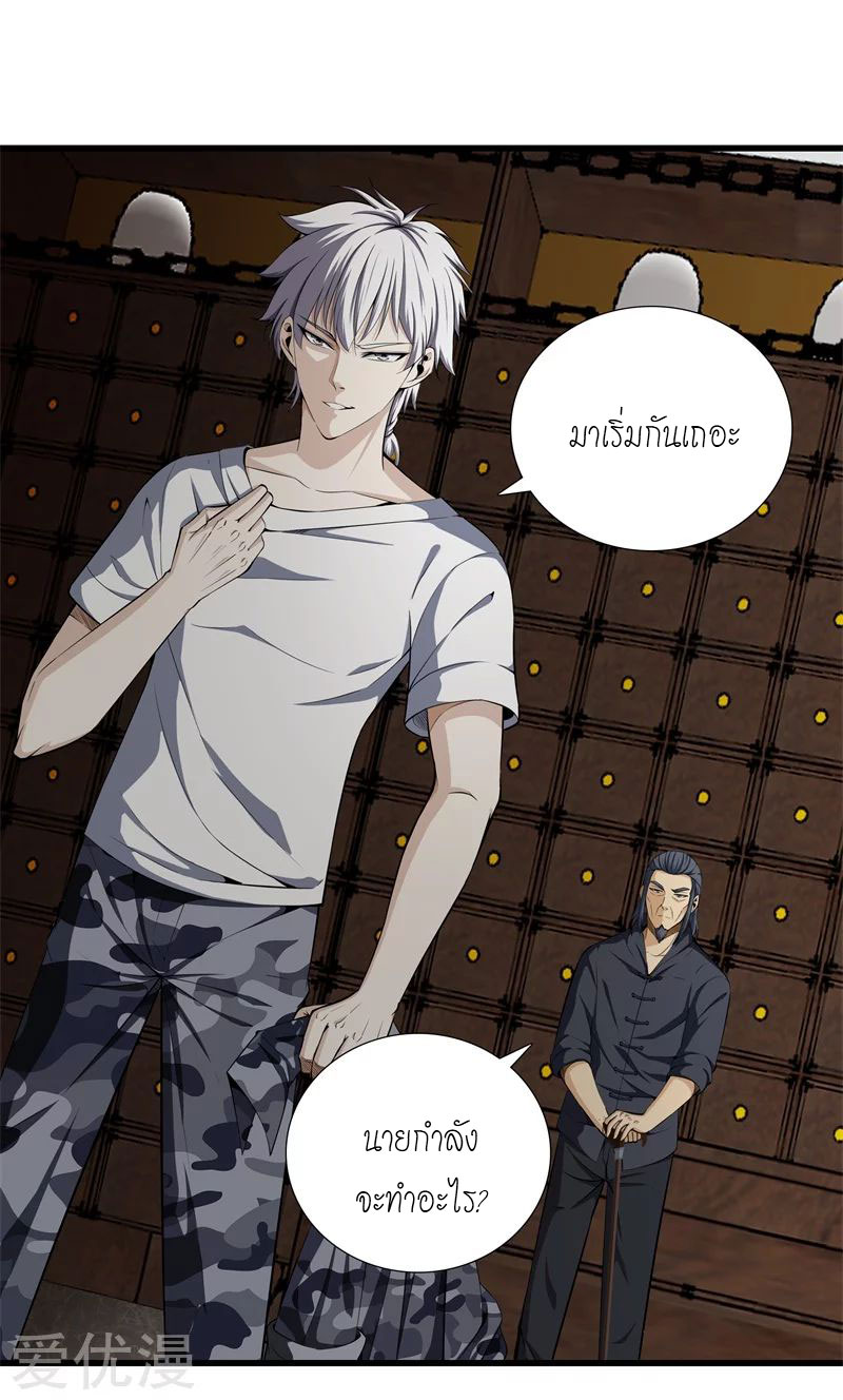 Metropolitan Reverence ตอนที่ 6 หน้า 3