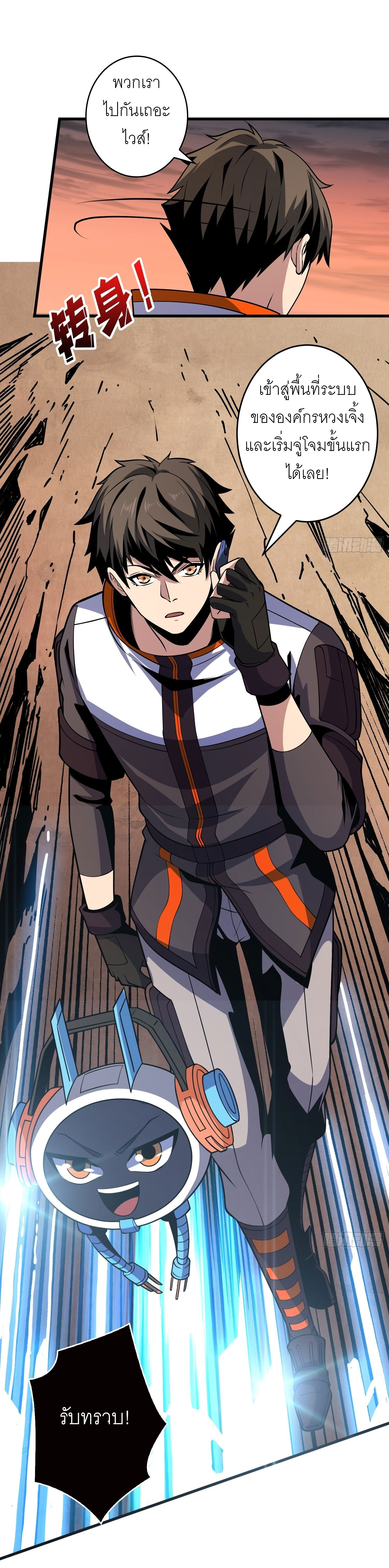 (ชนจีน) IT STARTS WITH A KINGPIN ACCOUNT - จุติจอมราชัน ตอนที่ 184 หน้า 16