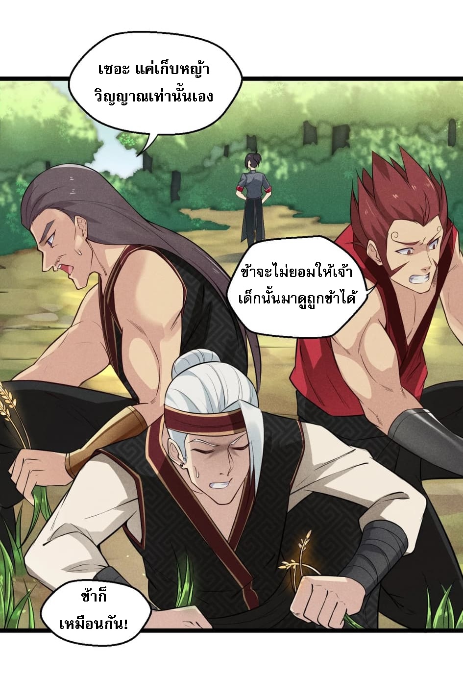 สุดยอดพ่อครัวเจ้าแห่งฮาเร็ม ตอนที่ 5 หน้า 52