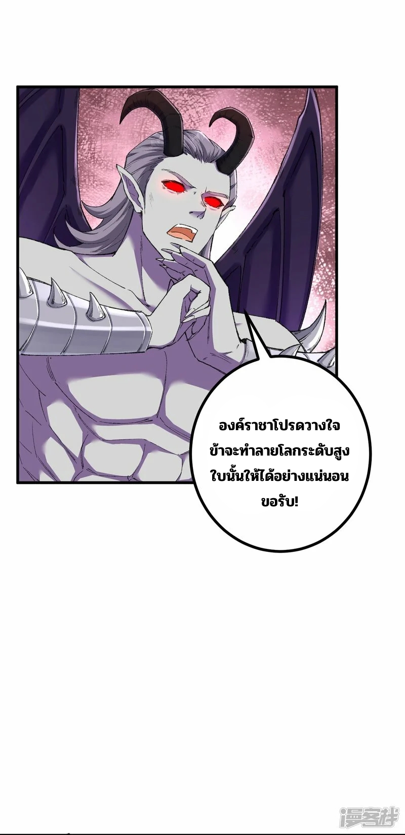 บรรพบุรุษผู้ขัดเกลากายา (ทันจีน) ตอนที่ 185 หน้า 14