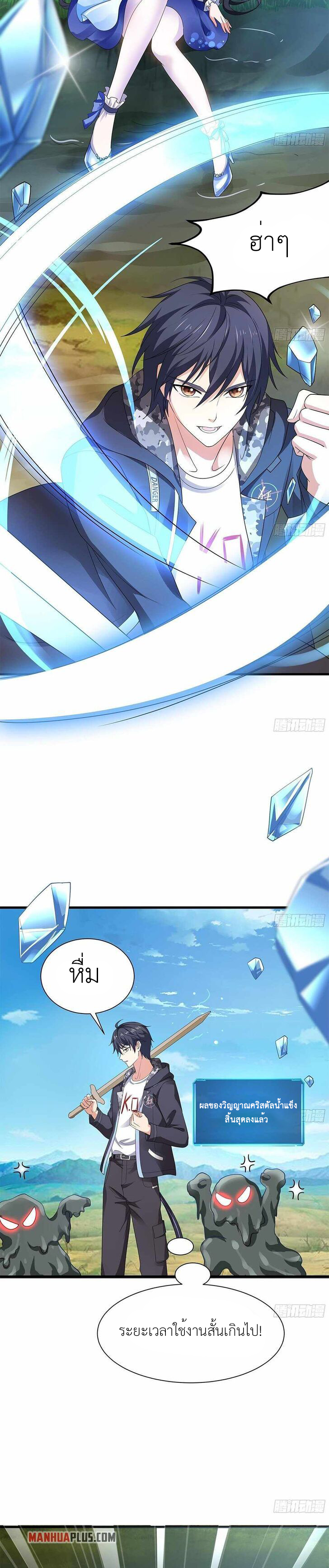 Wo Zai Difu Kai Hougong ฉันมีฮาเร็มอยู่ในยมโลก ตอนที่ 4 หน้า 3