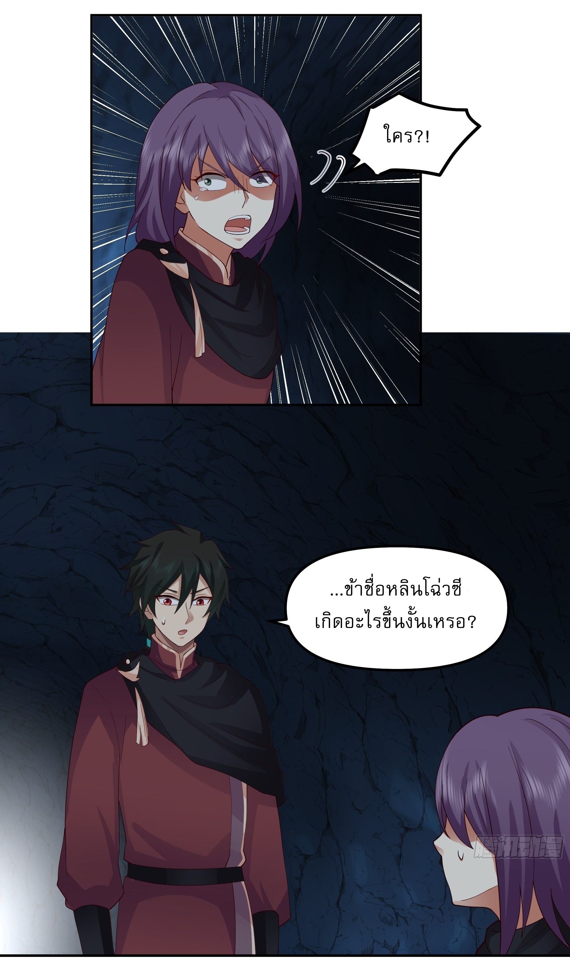 I Will Bury The Gods ข้าจะล้างบางเหล่าทวยเทพ ตอนที่ 23 หน้า 9