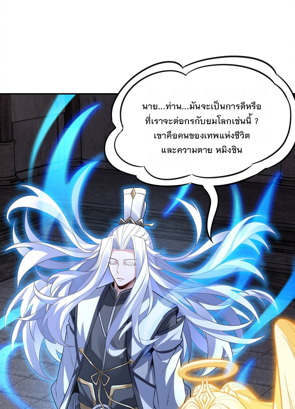 ศิษย์ของข้าล้วนมีอนาคตที่ยิ่งใหญ่ (ชนจีน) ตอนที่ 64 หน้า 6