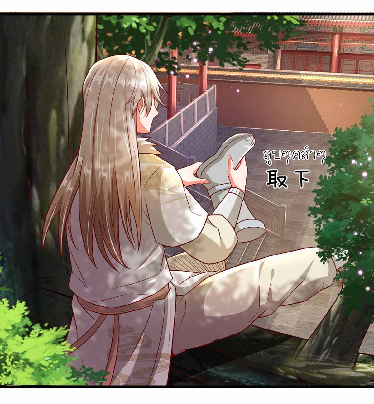 ยอดยุทธมารโอสถ ตอนที่ 9 หน้า 23