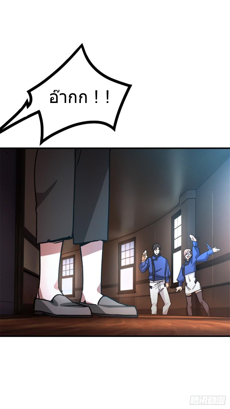 Doomsday Jigsaw Puzzle ตอนที่ 4 หน้า 35