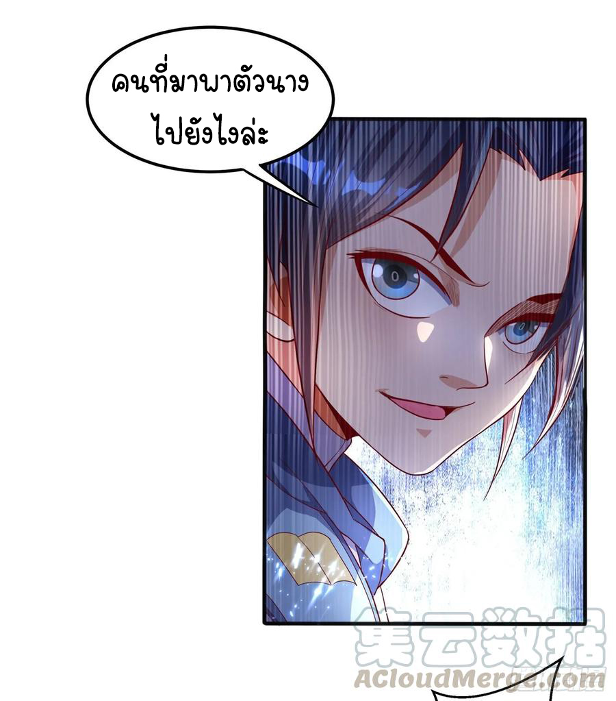 Wu ni ตอนที่ 61 หน้า 30