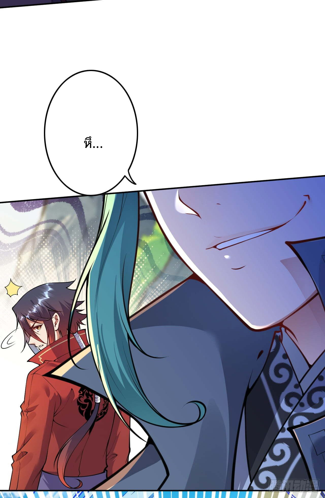 อาณาจักรดาบอมตะ ตอนที่ 52 หน้า 16