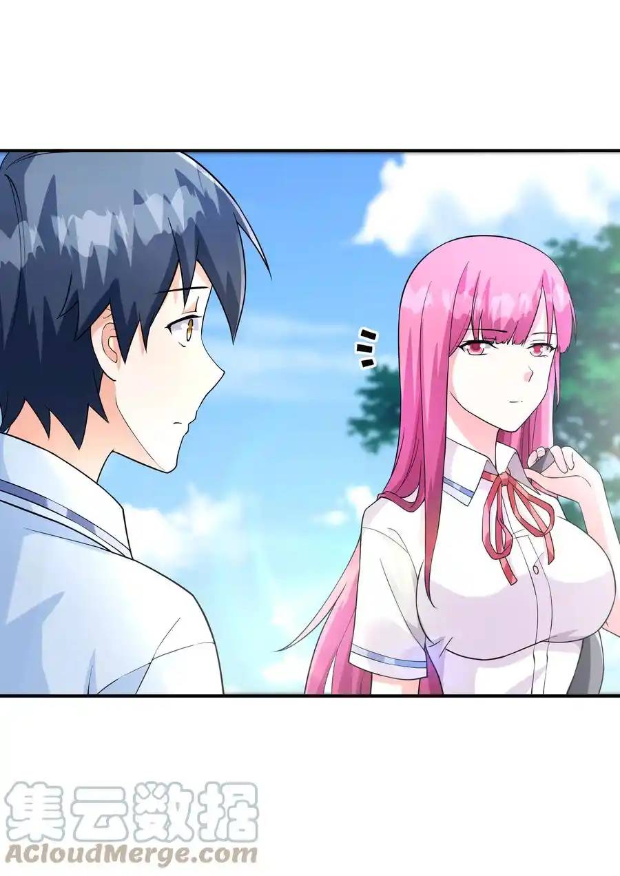 First Kiss Plunder Plan ตอนที่ 7 หน้า 46