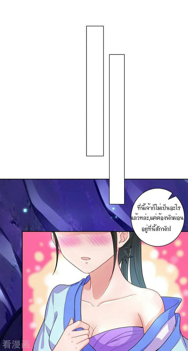 ข้ารับใช้ชั้นหนึ่ง ตอนที่ 19 หน้า 8