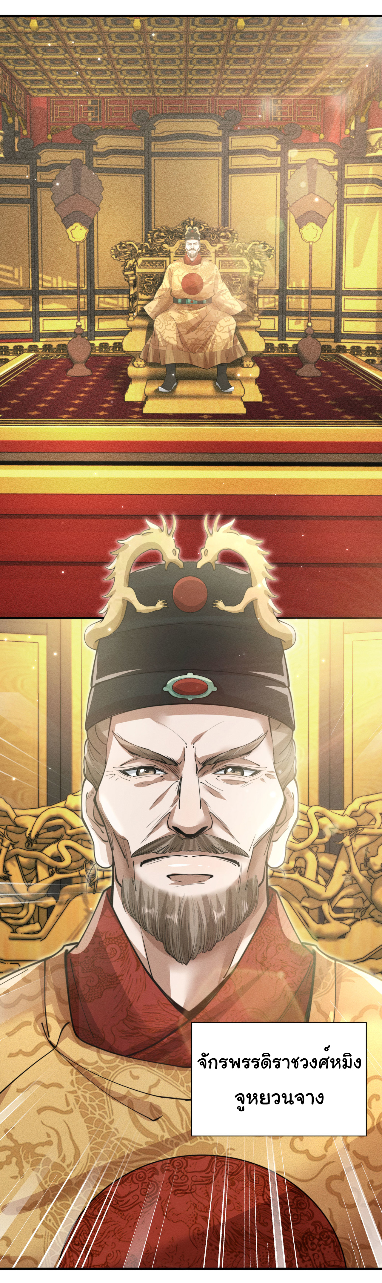 Demon Emperor ตอนที่ 49 หน้า 25