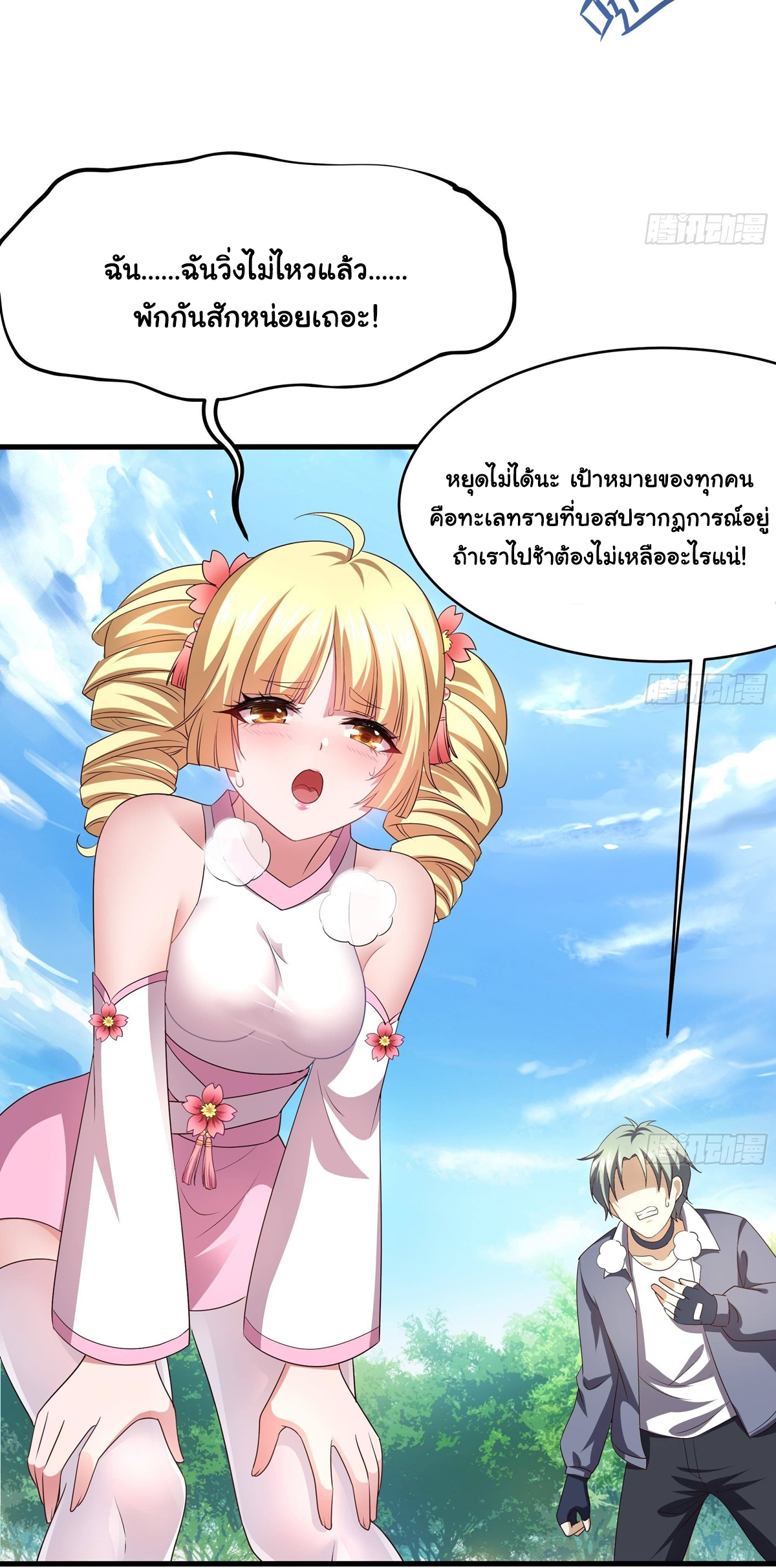 King of Hell ราชาแห่งยมโลก ตอนที่ 23 หน้า 3