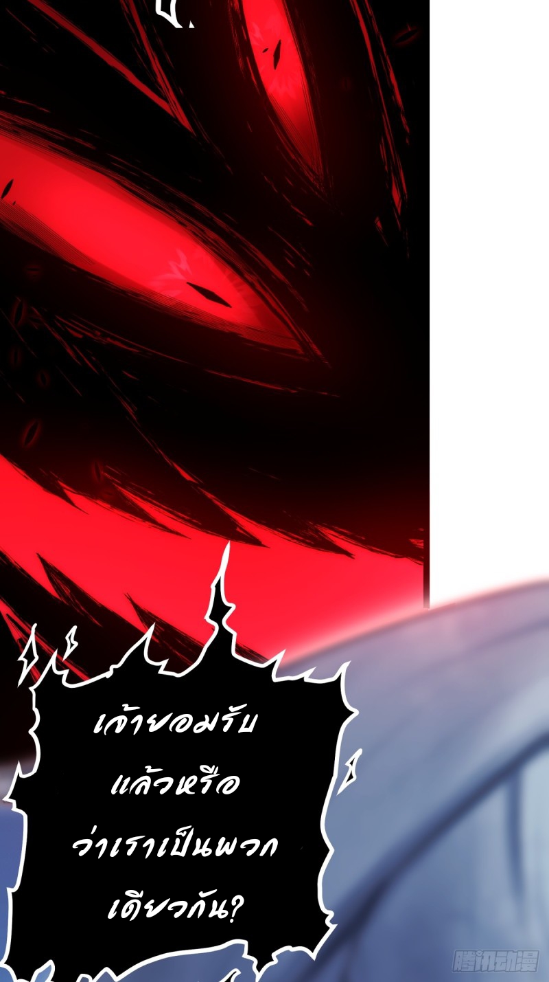 ปรมาจารย์สวรรค์ ตอนที่ 11 หน้า 6