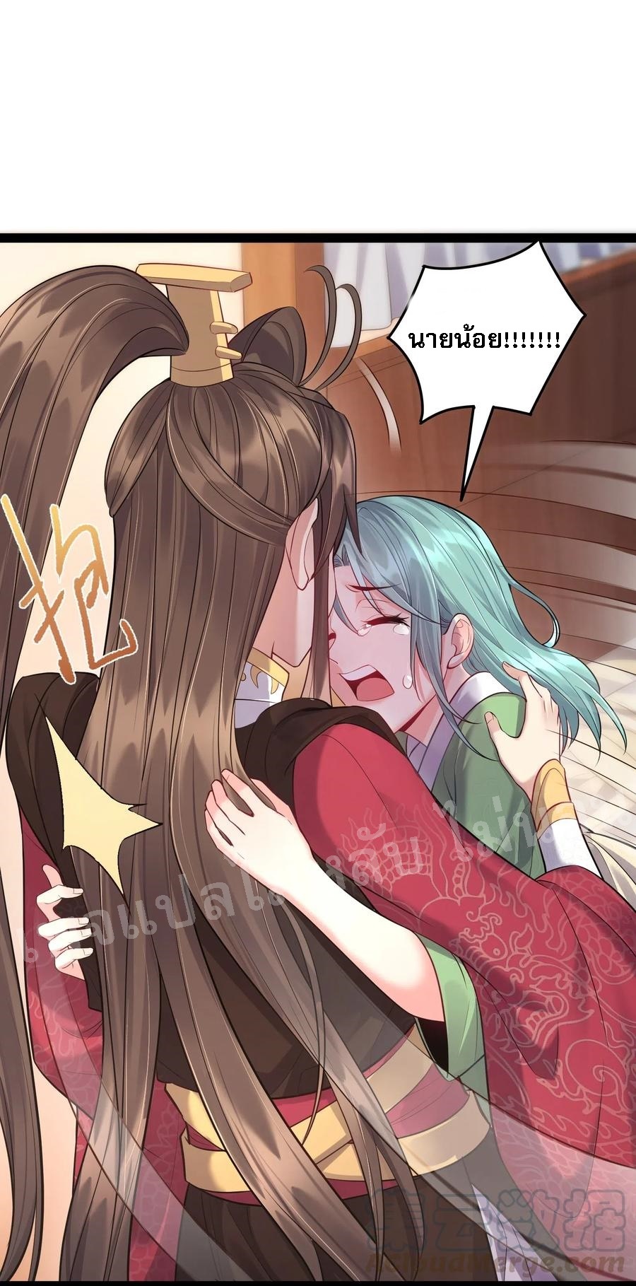 ดันเกิดใหม่เป็นสุดยอดวายร้ายหมายเลขหนึ่ง ตอนที่ 15 หน้า 33