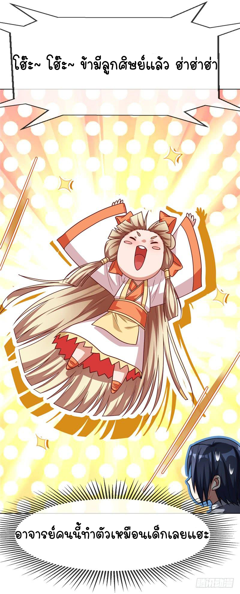 Wu ni ตอนที่ 4 หน้า 26