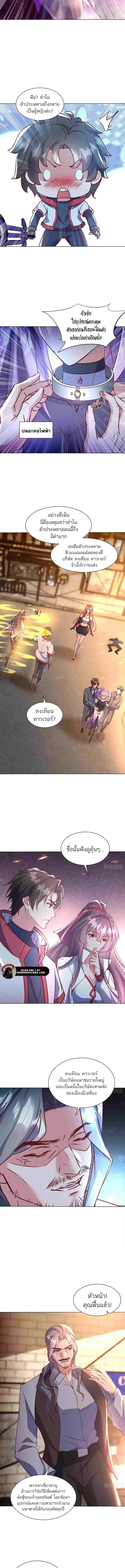 Divine Artifact Master: My Infinite Goddess Contracts ตอนที่ 4 หน้า 2