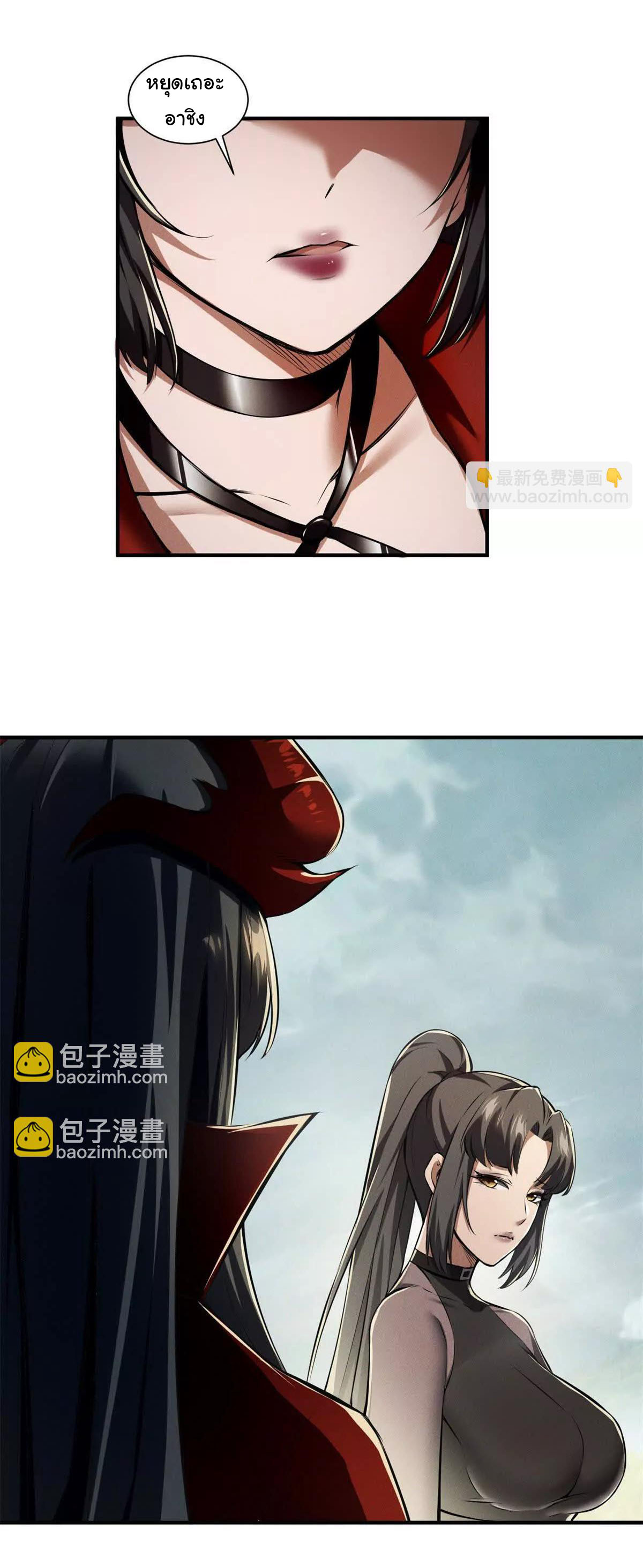 อัพเลเวลสุดขีดเพราะฉันคือจ้าวแห่งภัยพิบัติ ( I escalated with calamity ) ตอนที่ 8 หน้า 21