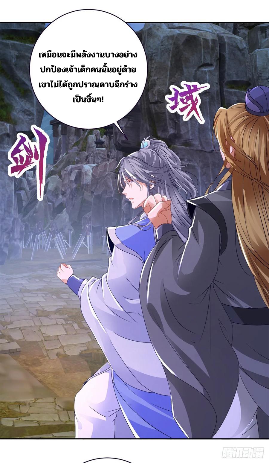 จักรพรรดิวิญญาณศักดิ์สิทธิ์ (ทันจีน) ตอนที่ 291 หน้า 6