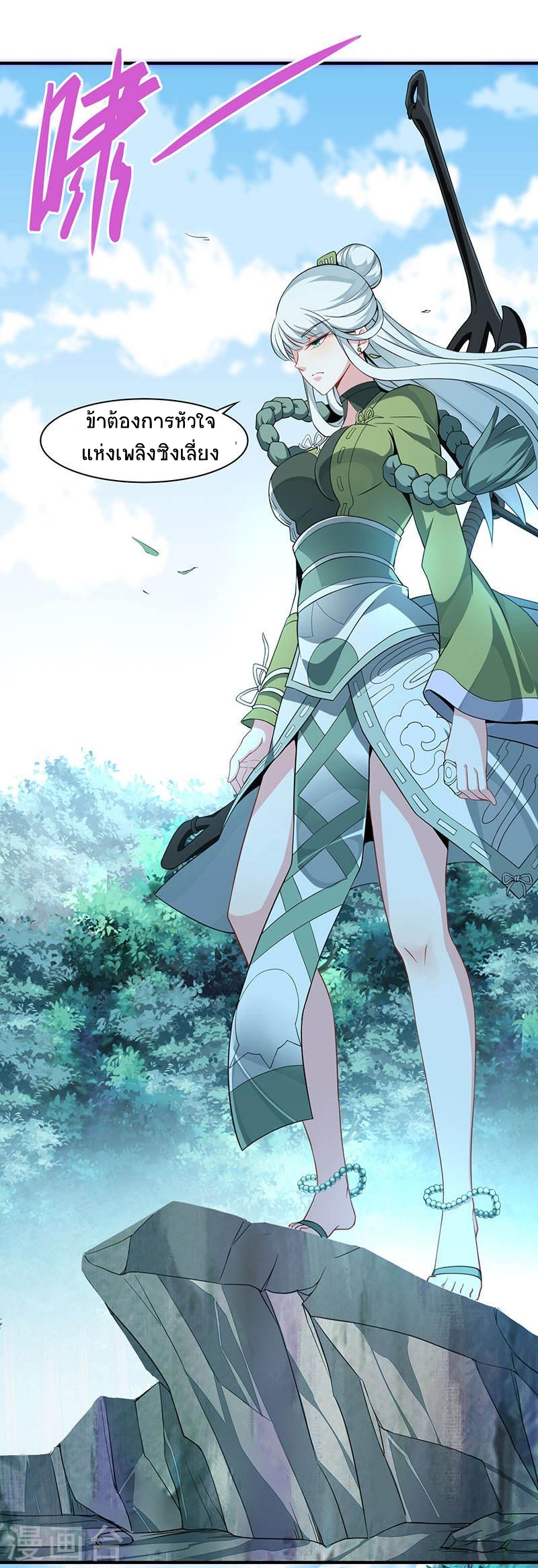 การกลับมาของจักพรรดิ์ ตอนที่ 52 หน้า 5