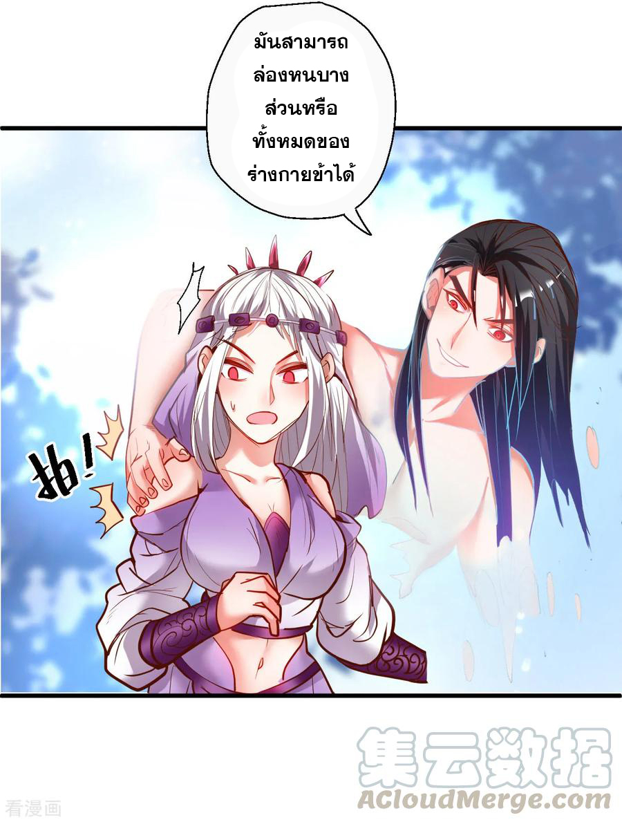 The Strongest Golden Kidney System ตอนที่ 71 หน้า 34