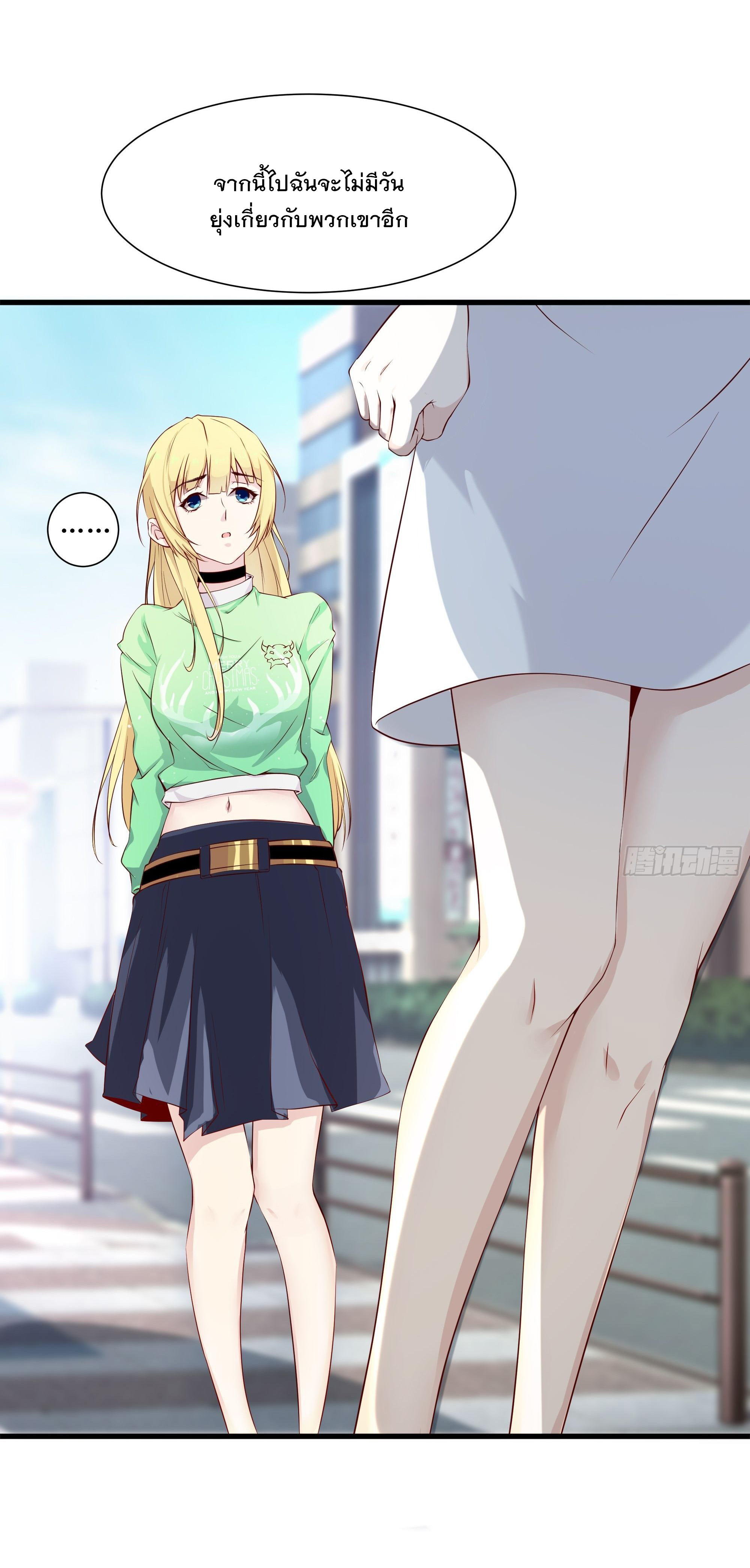 พ่อของฉันเป็นเทพสงครามที่แข็งแกร่งที่สุด ตอนที่ 17 หน้า 26