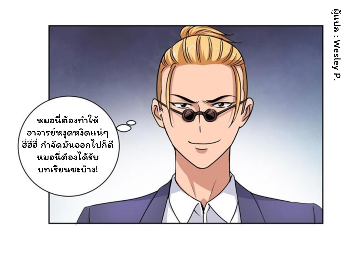 ระบบพระเจ้า ตอนที่ 50 หน้า 13