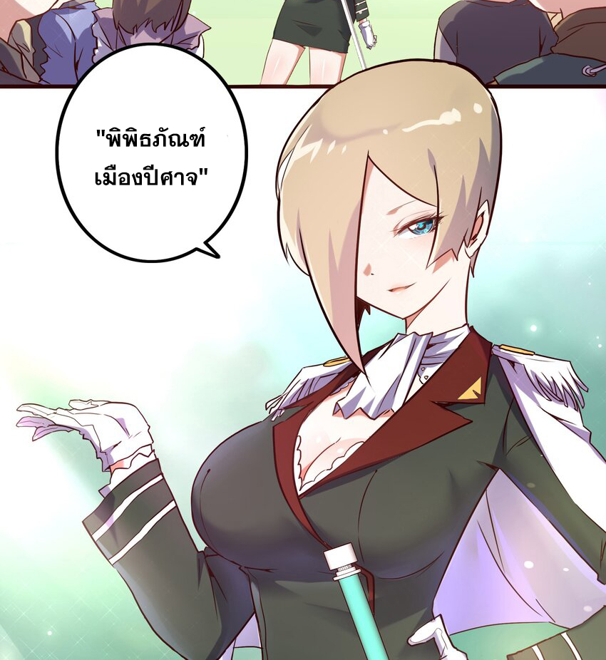 Training With The Demon King ตอนที่ 1 หน้า 27