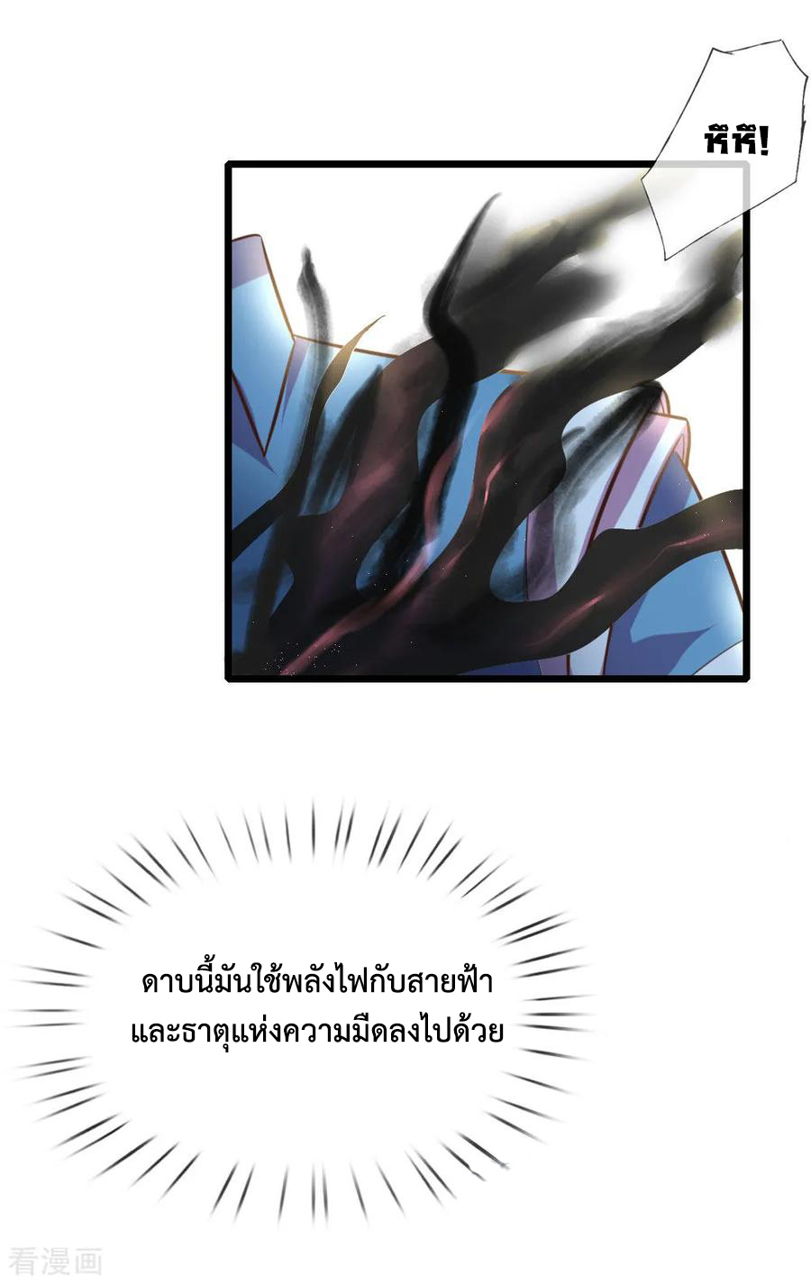 |.ตำนานราชันย์เทพสวรรค์ ตอนที่ 54 หน้า 6