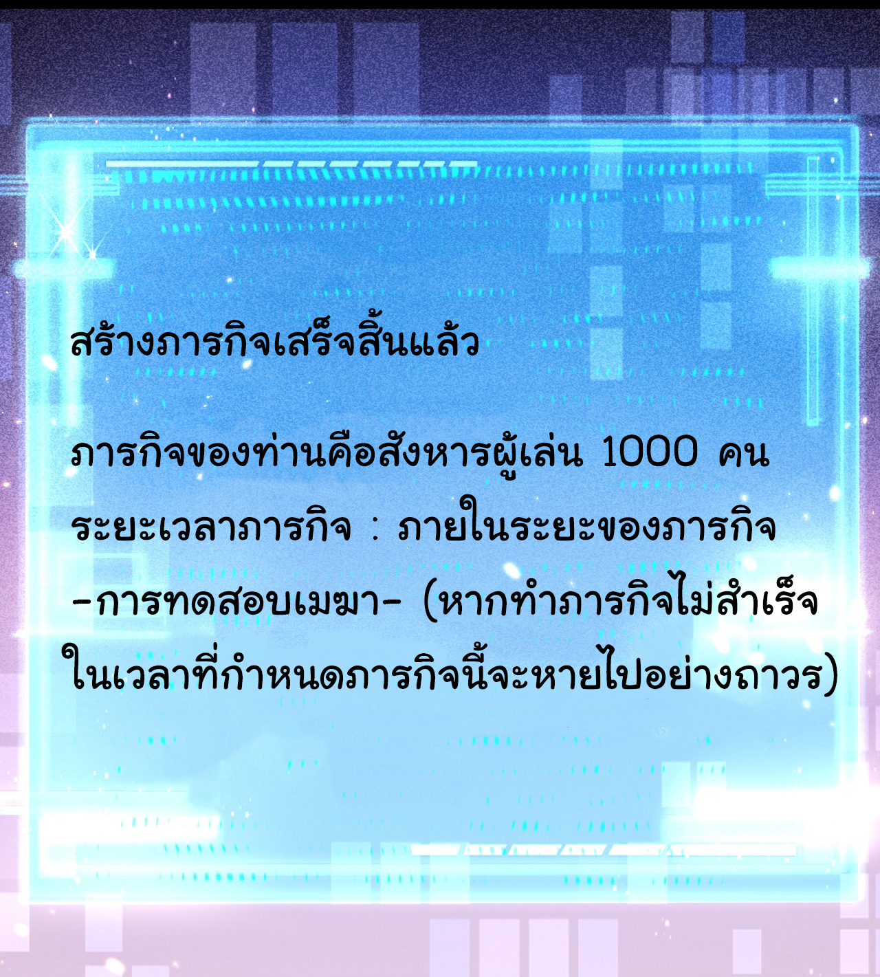 I'm the boss in Magic Moon ตอนที่ 8 หน้า 18