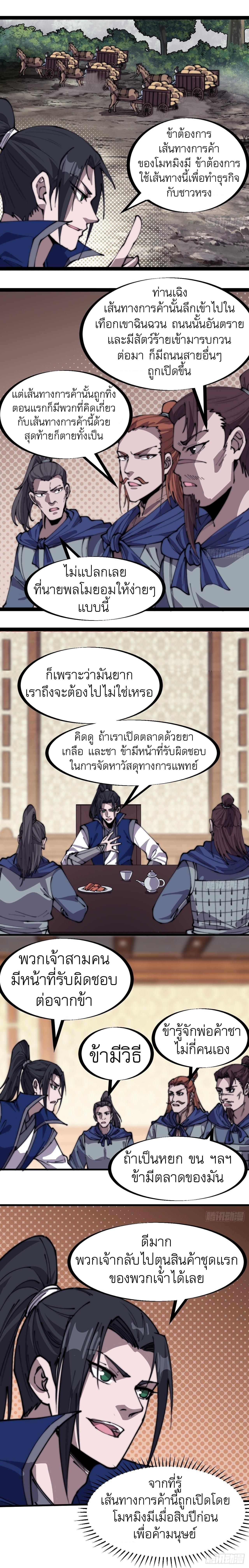 Starting a Mountain ตอนที่ 329 หน้า 6