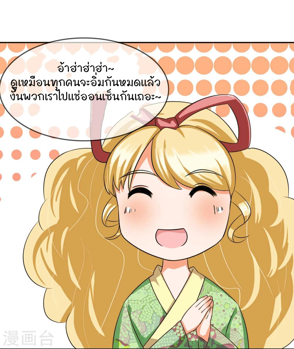 รักสุดใจของนายเย็นชา ตอนที่ 10 หน้า 18