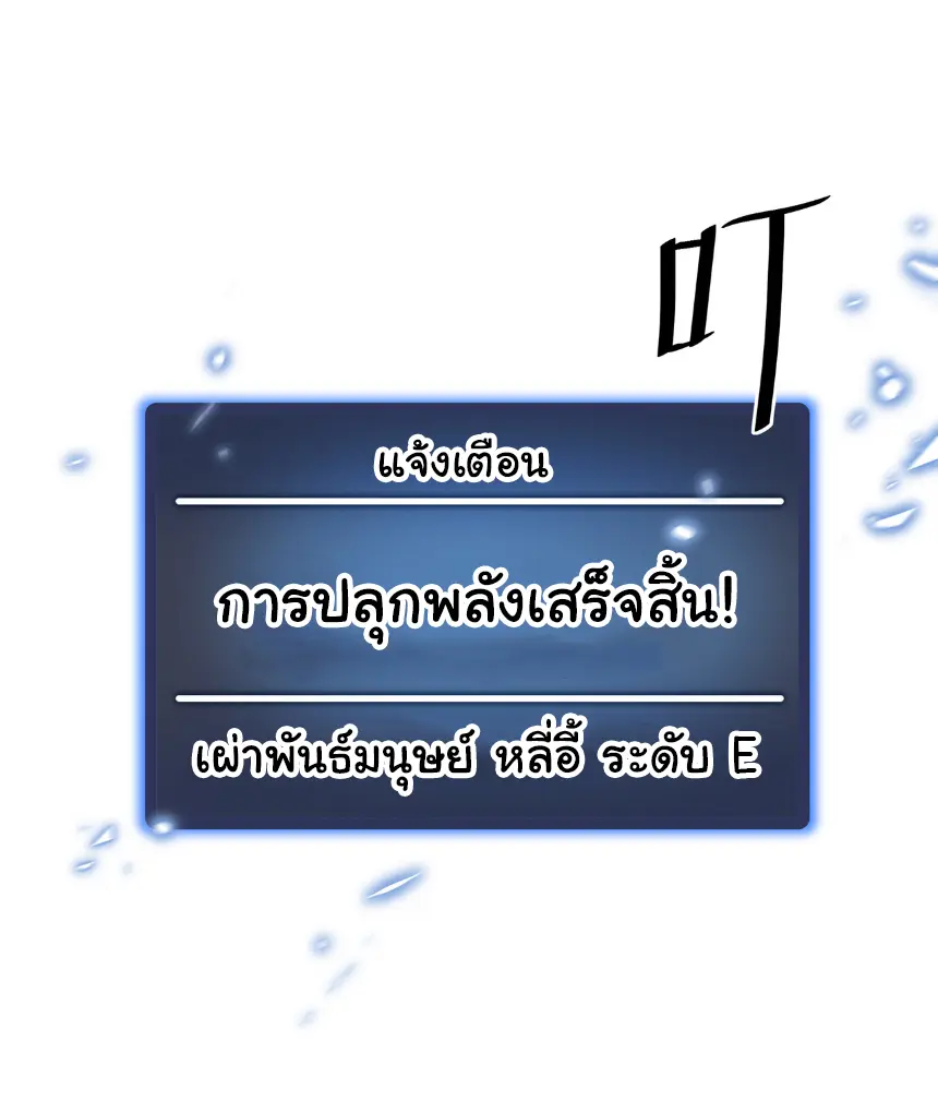 My Shadow Can Evolve Infinitely - เงาของฉันวิวัฒนาการได้ไม่สิ้นสุด! ตอนที่ 4 หน้า 28