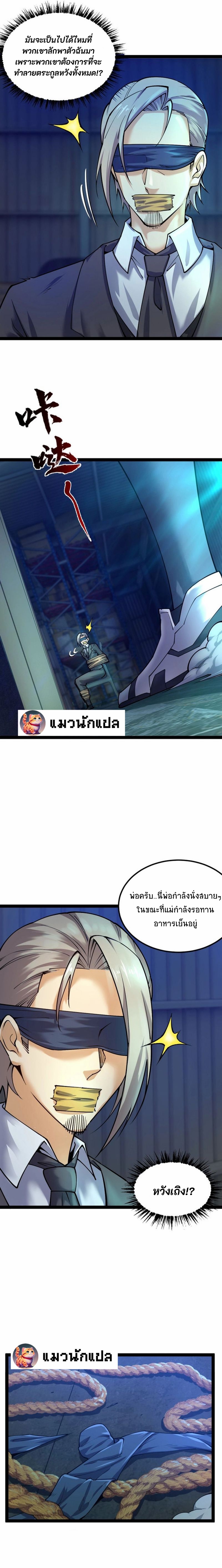 All Attributes Martial Arts ตอนที่ 27 หน้า 2